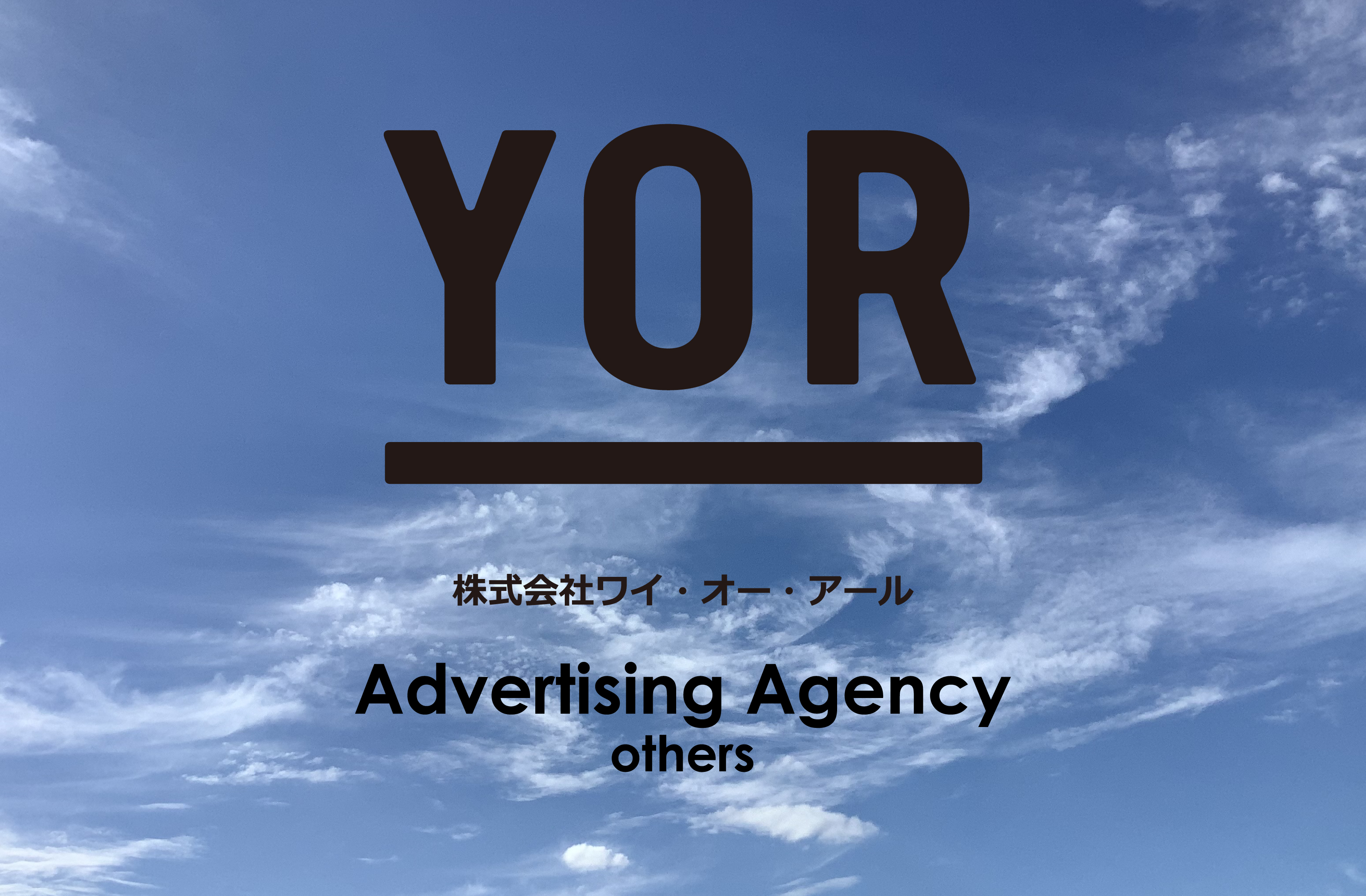 株式会社ワイ・オー・アール Advertising Agency Others