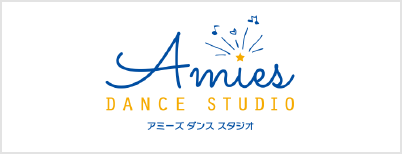 アミーズダンススタジオ